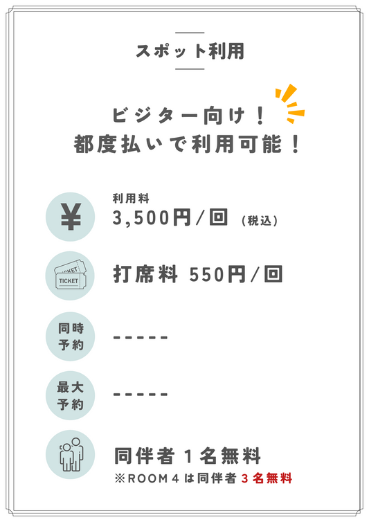 八王子ゴルフのラウンドを体験したい方に「スポットプラン」のご案内