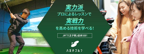 ゴルフスクールガイドに掲載されました!